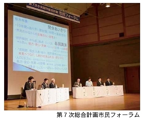 写真：第7次総合計画市民フォーラム