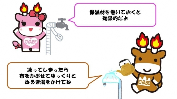 イラスト：凍結防止対策として水道管に保温材を巻き、凍ってしまった場合は布をかぶせてゆっくりとぬるま湯をかける