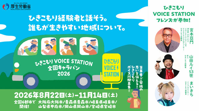全国キャラバンバナー