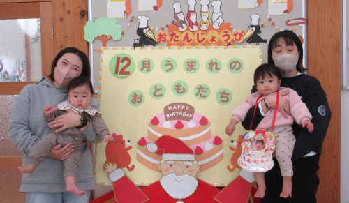 おたんじょう会