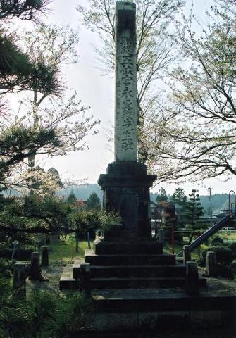 写真：宮永良蔵の碑