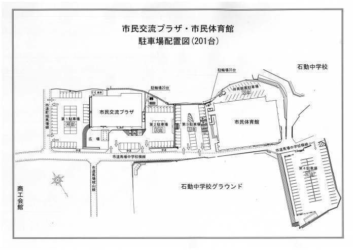 イラスト：市民交流プラザ・市民体育館の駐車場配置図（201台）