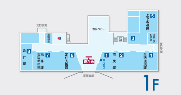 庁舎1階案内図