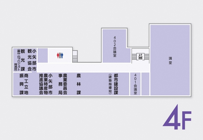 案内図:庁舎4階