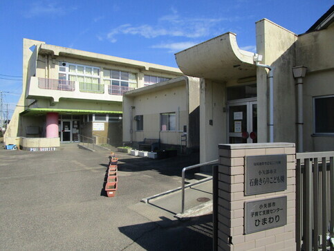 石動きらりこども園
