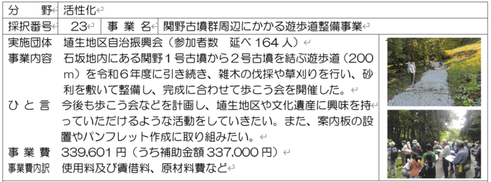 令和7年度 優良事例