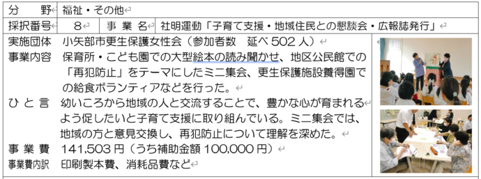 令和7年度 優良事例