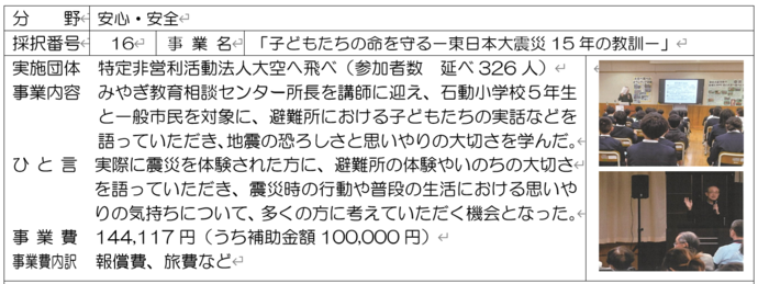 令和7年度 優良事例
