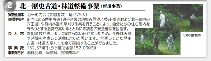 令和5年度　優良事例