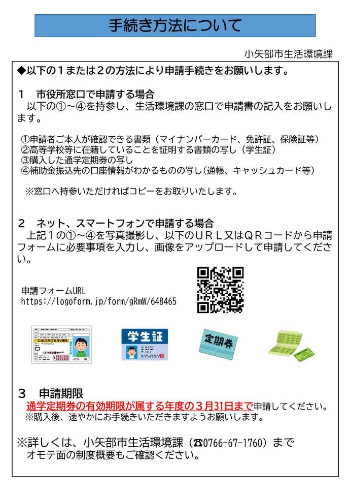 チラシうら