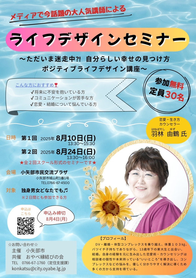 チラシ