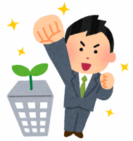 起業する人