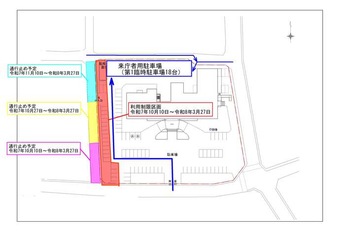利用制限区画及び通行止めを記した図面