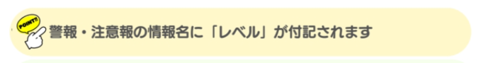 変更点のポイント1