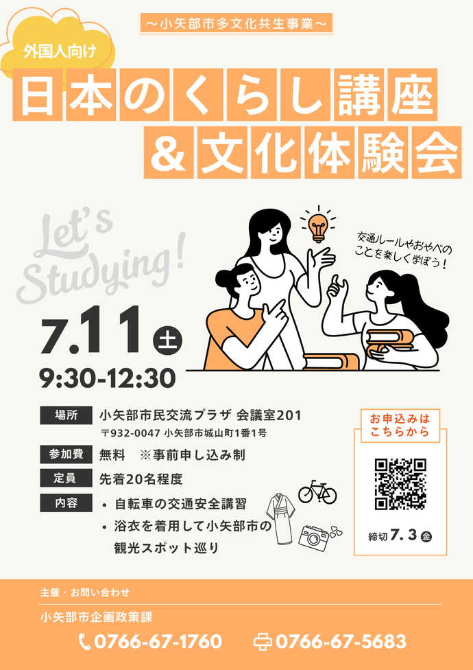 開催案内(チラシ)